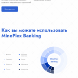 MinePlex Banking ICO